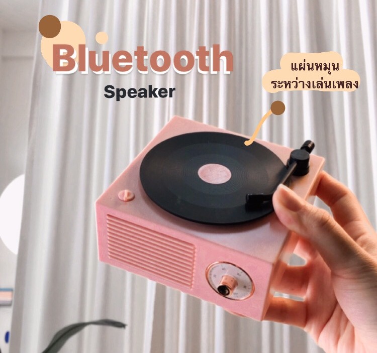 mini.project / ลำโพงบลูธูท สไตล์วินเทจ  Bluetooth speaker