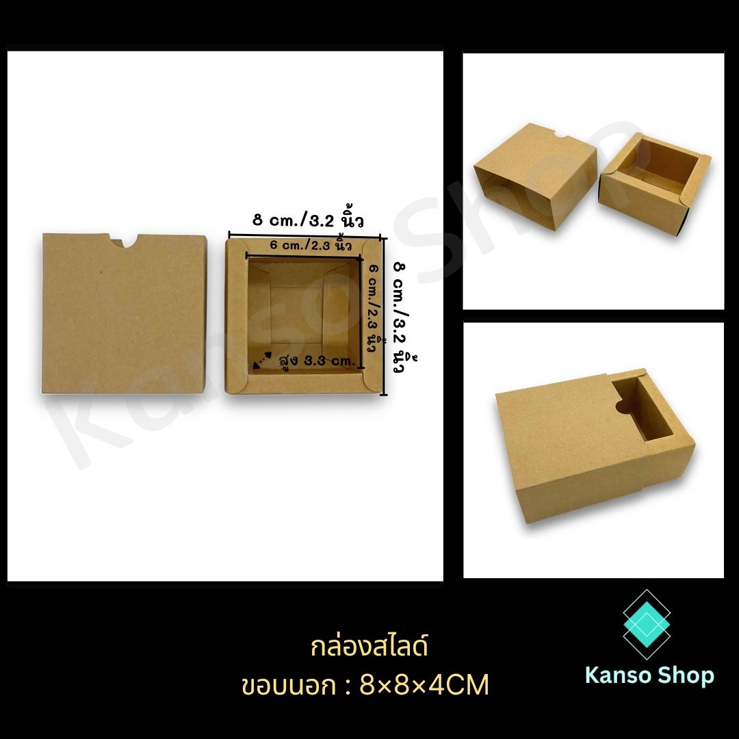 กล่องของขวัญ กล่องใส่สินค้าฝาสไลด์ กล่องกระดาษคราฟท์ กล่องสีขาว กล่องสีดำ กล่องสไลด์