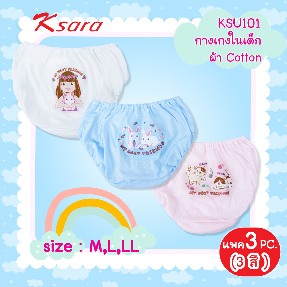 K-SARA กางเกงในเด็กหญิง (แพค 3 ตัว) ผ้าคอตตอน พิมพ์ลายการ์ตูนน่ารัก แบบยางร้อยเอว และขอบขา KSU101 pack 3 pc. **SIZE M- LL** ราคา 220 บาท*ส่งฟรี