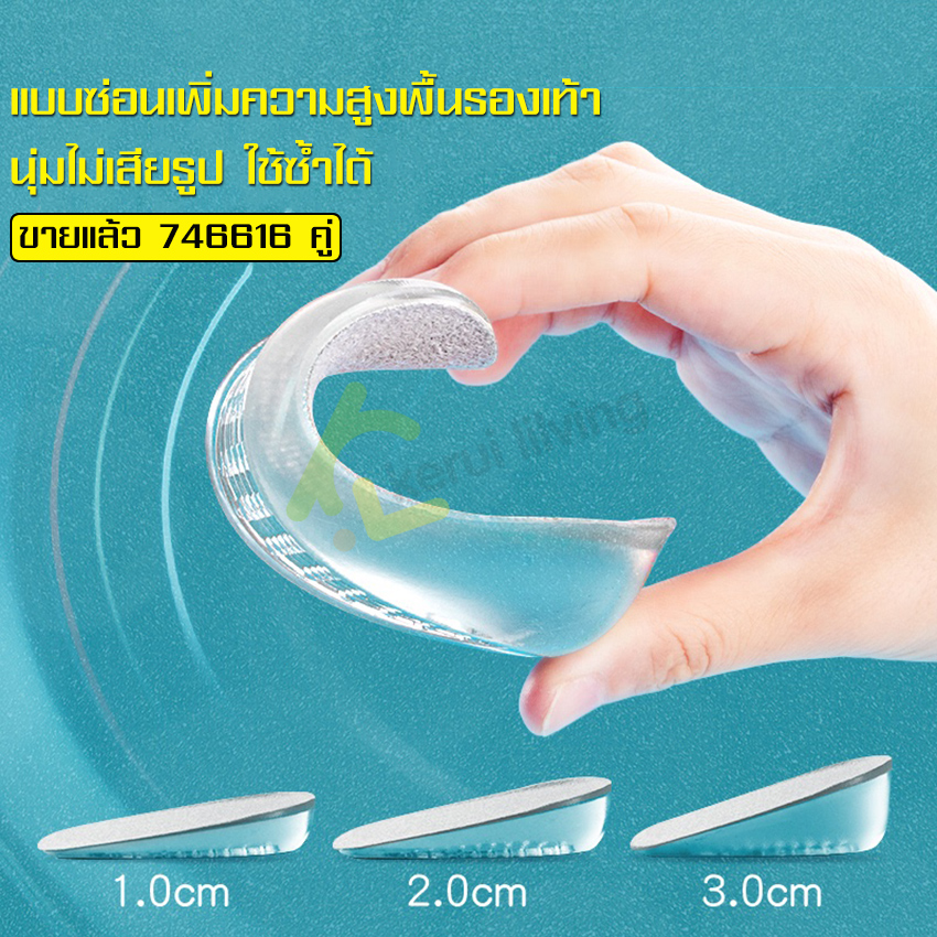 Reinforced insoles, shoes, heel pads, silicone reinforced insoles, 1-3 cm height increase insole, comfortable soft height increase insoles ราคา 59 บาท*ส่งฟรี