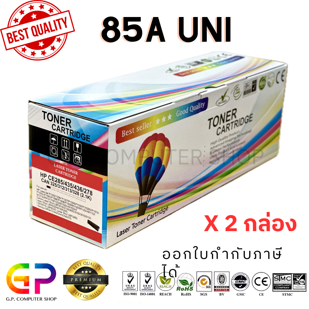 Balloon / CE285A / 85A / equivalent laser toner / LaserJet Pro / P1100 / P1102/ P1102w / M1136 / M1212nf / M1214nfh / black / 2,100 sheets / 2 boxes ราคา 510 บาท*ส่งฟรี