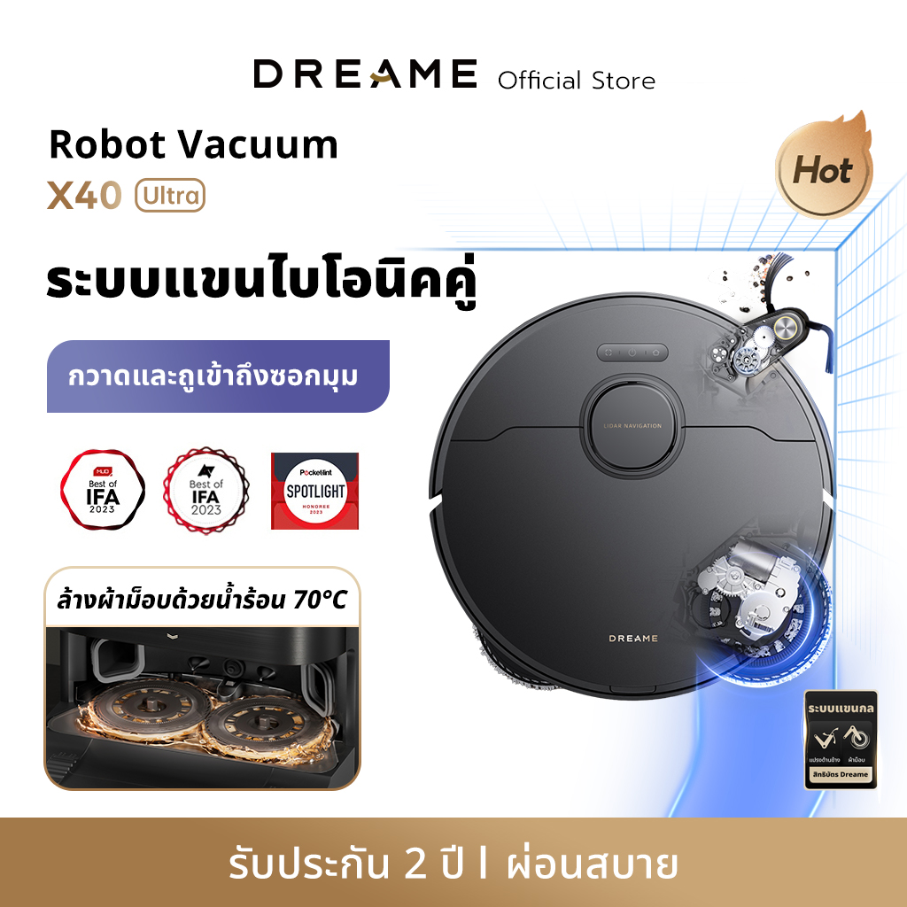 [HOT] Dreame Bot X40 Ultra Robot Vacuum and Mop ระบบแขนไบโอนิคคู่ แรงดูดสูงสุด 12,000PA ล้างผ้าม็อบด้วยน้ำร้อน 70°C ราคา 43,990 บาท*ส่งฟรี