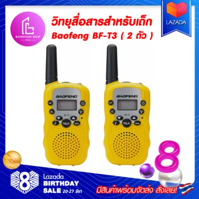 แพคคู่ Hotsale วิทยุสื่อสารสำหรับประชาชนทั่วไป Baofeng Children Mini Kids UHF Walkie Talkie BF-T3 (2)