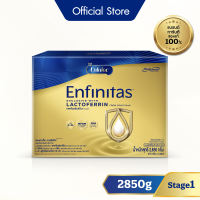 นมผง เอนฟาแล็ค เอนฟินิทัส สูตร1 (2850 กรัม) Enfalac Enfinitas Stage1 (2850 g)