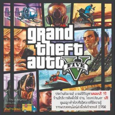 [แผ่นเกมส์PC] GTA V Grand Theft Auto V | gta แกรนด์เธฟต์ออโต รับประกันกมส์ 1ปี พร้อมคู่มือติดตั้งแบบละเอียดยิบ มือใหม่ติดตั้งเองได้