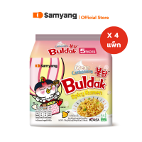 [4 แพ็ก 20 ซอง] Samyang Buldak Ramen  ซัมยัง บูลดัก ราเมง บะหมี่กึ่งสำเร็จรูป แบบ 4 แพ็ก (รวม 20 ซอง) เลือกรสชาติ