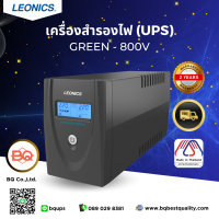 เครื่องสำรองไฟฟ้า Leonics UPS GREEN-800 V รุ่นใหม่ ขนาดกำลัง 800 วีเอ 480 วัตต์ รับประกัน 2ปี ส่งฟรี