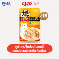 CIAO อาหารแมวชนิดเปียก ทูน่าย่างในเยลลี่ 50 กรัม/แพ็ก (16 แพ็ก) - IC-231/IC-232IC-233/IC-234IC-235/IC-236IC-237