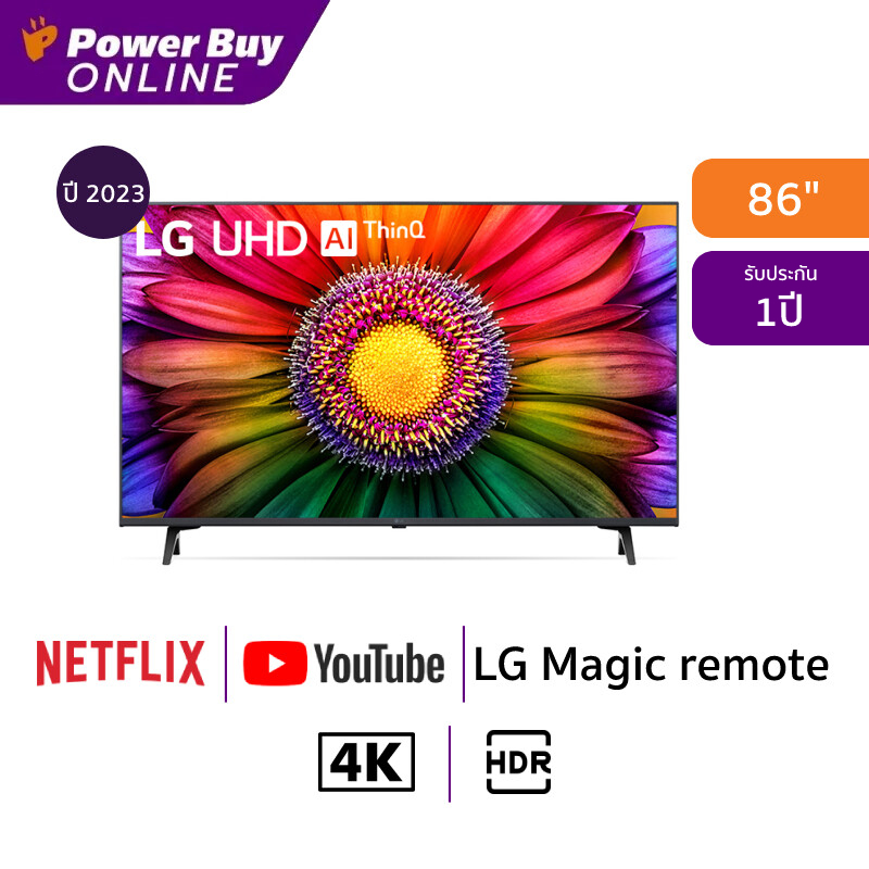 อุปกรณ์โทรทัศน์และวิดีโอ LG ทีวี UR8050PSB UHD LED (86", 4K, Smart, ปี 2023) รุ่น 86UR8050PSB.ATM