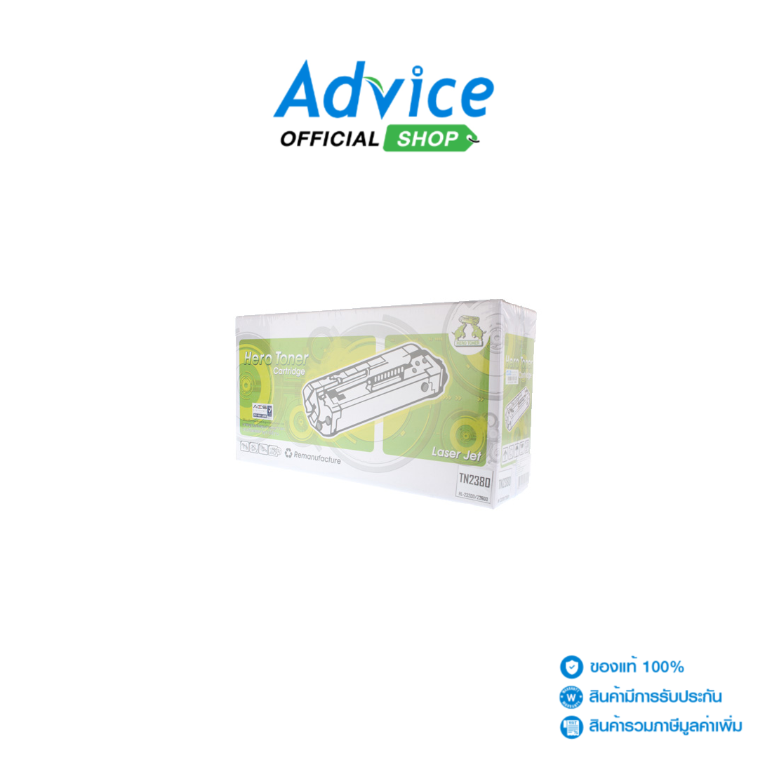 HERO - Toner-Re BROTHER TN-2380 Advice Online Advice Online ราคา 700 บาท*ส่งฟรี