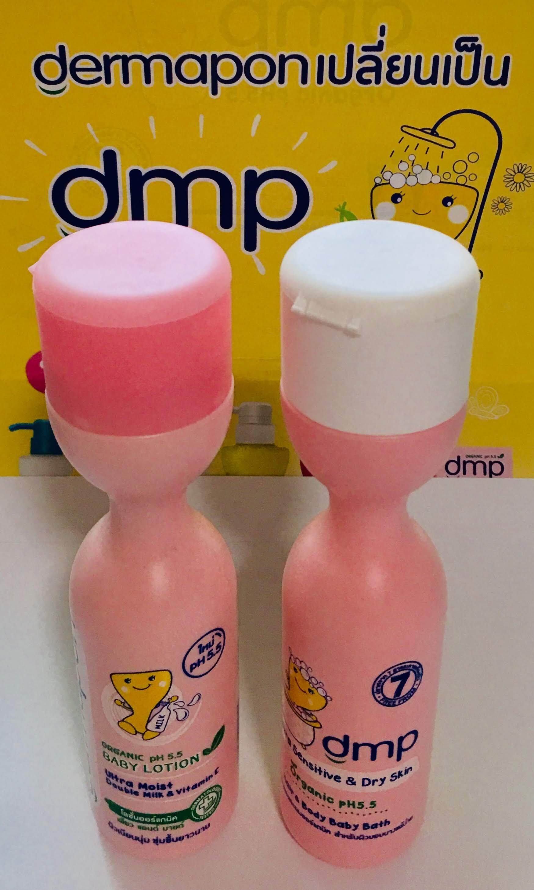 ชุด dmp (dermapon) ครีมอาบน้ำและ โลชั่น ขนาด 200 ml. แพ็คคู่