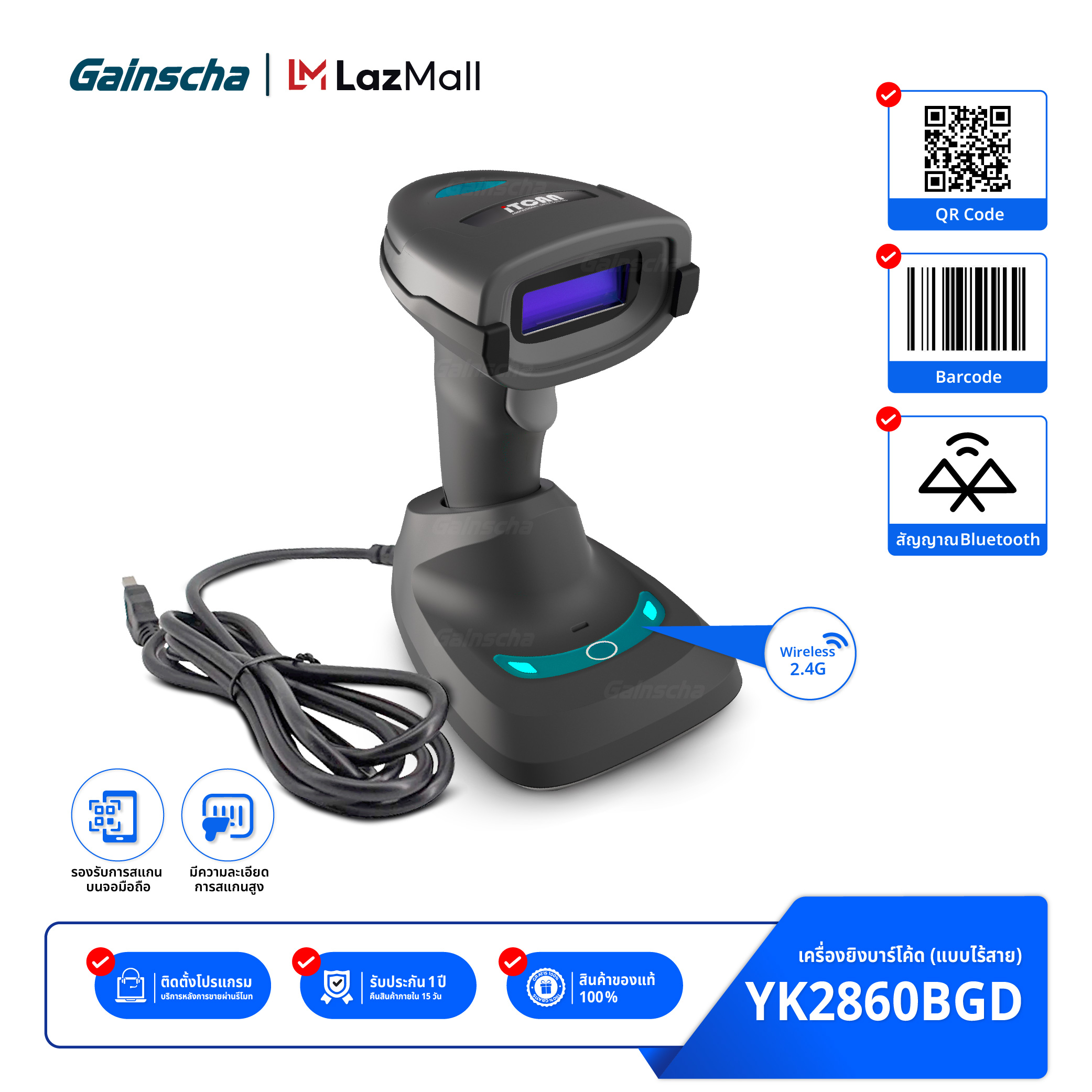 เครื่องอ่านบาร์โค้ด เครื่องยิงบาร์โค้ด พร้อมขาตั้ง YK2860 สำหรับแสกนอัตโนมัติ 1D 2D Scanner Wireless Bluetooth QR Code Barcode ราคา 1,509 บาท*ส่งฟรี