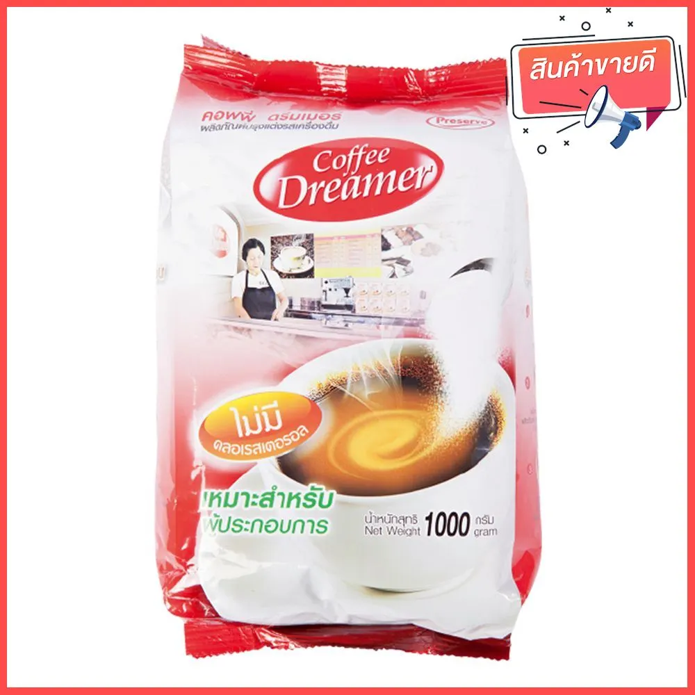 คอฟฟี่ ดรีมเมอร์ ครีมเทียม ขนาด1000 กรัม. พร้อมส่ง