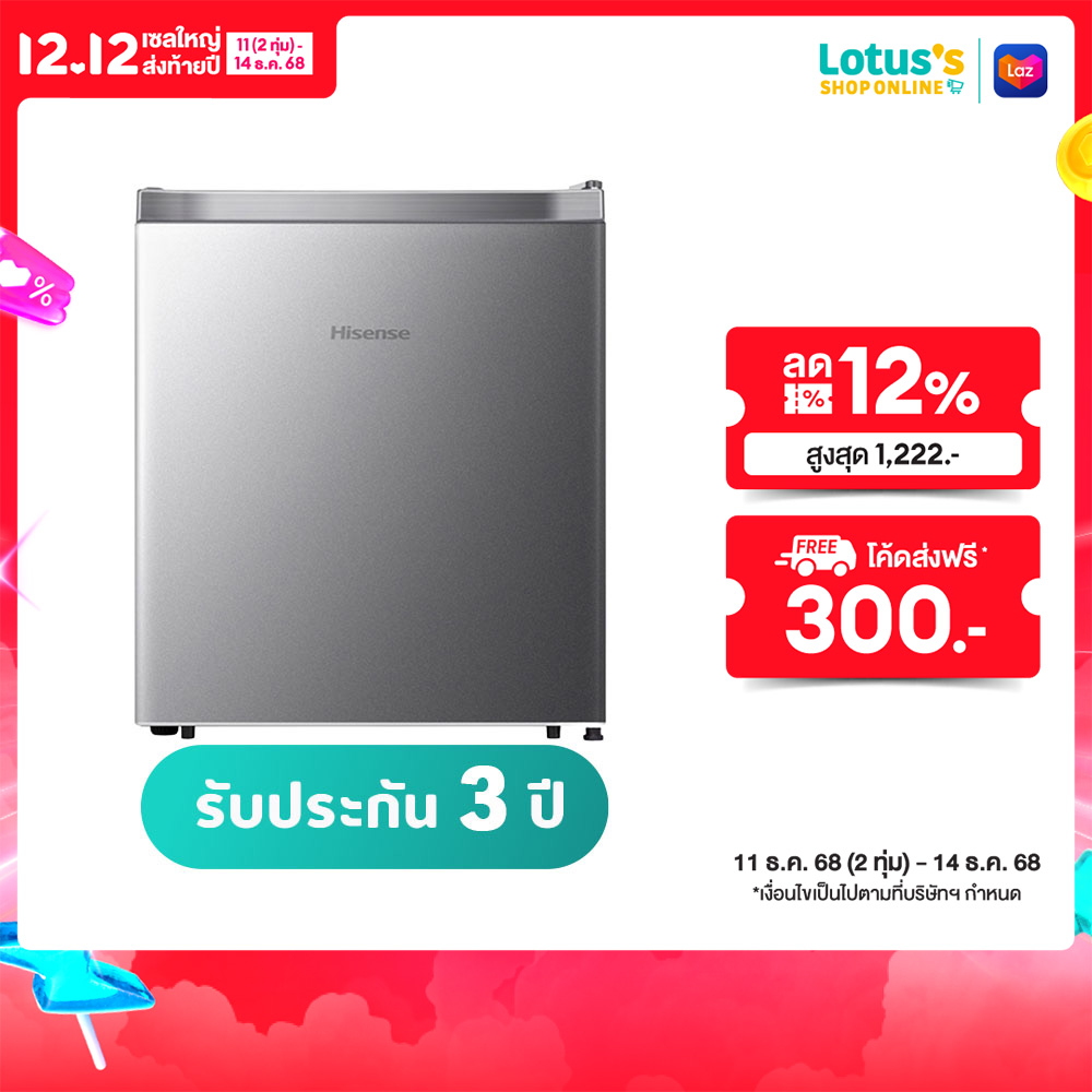 HISENSE REFRIGERATOR MINI BAR CAPACITY 45 LITERS 1.6Q MODEL RR61D4TGN ราคา 2,559 บาท*ส่งฟรี
