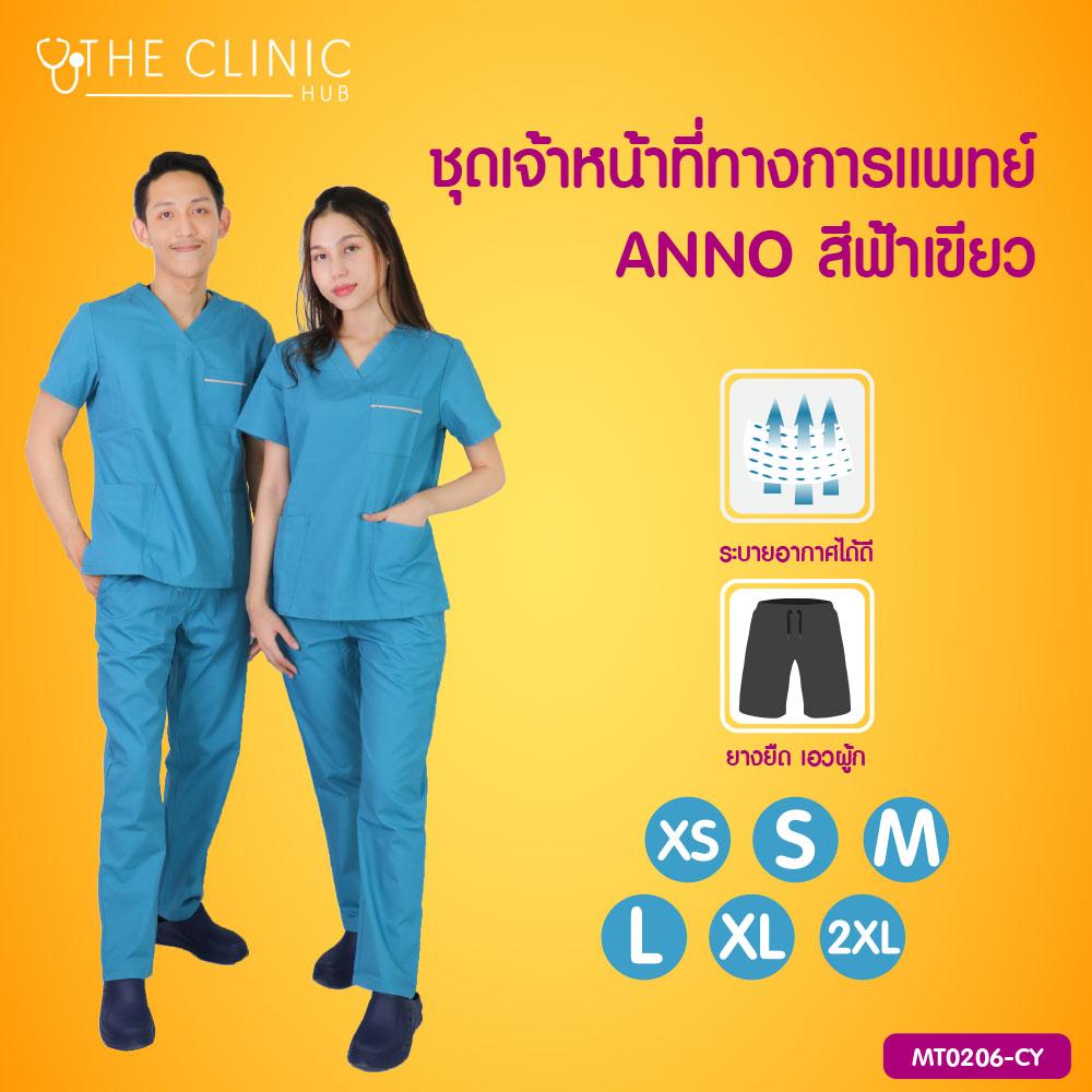 ANNO ชุดเจ้าหน้าที่ทางการแพทย์ เนื้อผ้าทำจาก ผ้าฝ้ายและโพลีเอสเตอร์ ระบายอากาศได้ดี สวมใส่สบาย / The Clinic Hub