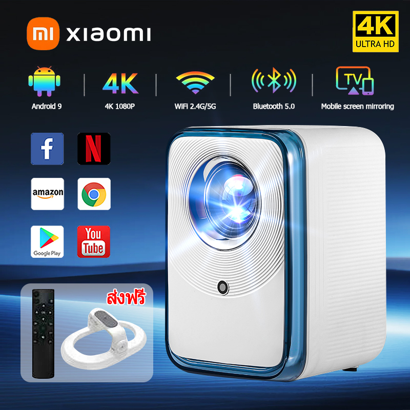 (NEW ) Xiaomi P60 1080P 4K Projector โปรเจ็กเตอร์โฮมเธียเตอร์อัจฉริยะ Built-In Android 9.0 HIFI Sound รองรับ HDMI/USB /Audio รองรับการเชื่อมต่อ WiFi / 5G / Bluetooth รองรับการเชื่อมต่อกับโทรศัพท์มือถือ/แท็บเล็ต/คอมพิวเตอร์/ฟังก์ชั่นโฟกัสไฟฟ้า ราคา 3,099 บาท*ส่งฟรี