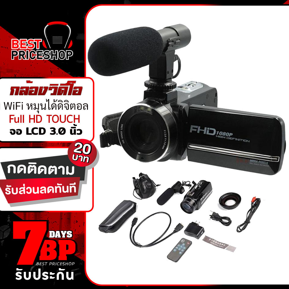กล้องวิดีโอ หมุนได้ดิจิตอล Full Hd Touch Camera Dis Camrecorder อิเล็กทรอนิกส์ Antishake Digital Video Camera Fhd-Dv02w Best Priceshop. 