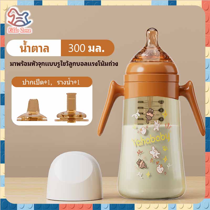 YAHABABY ขวดนม ขวดนมปากกว้าง วัสดุ PP ทนตก ป้องกันท้องอืดโคลิค เปลี่ยนจุกนม 3 วัย ปลอด BPA สำหรับเด็กแรกเกิด แรกเกิด 0-12 เดือน 10ออนซ์ จัดส่งไว