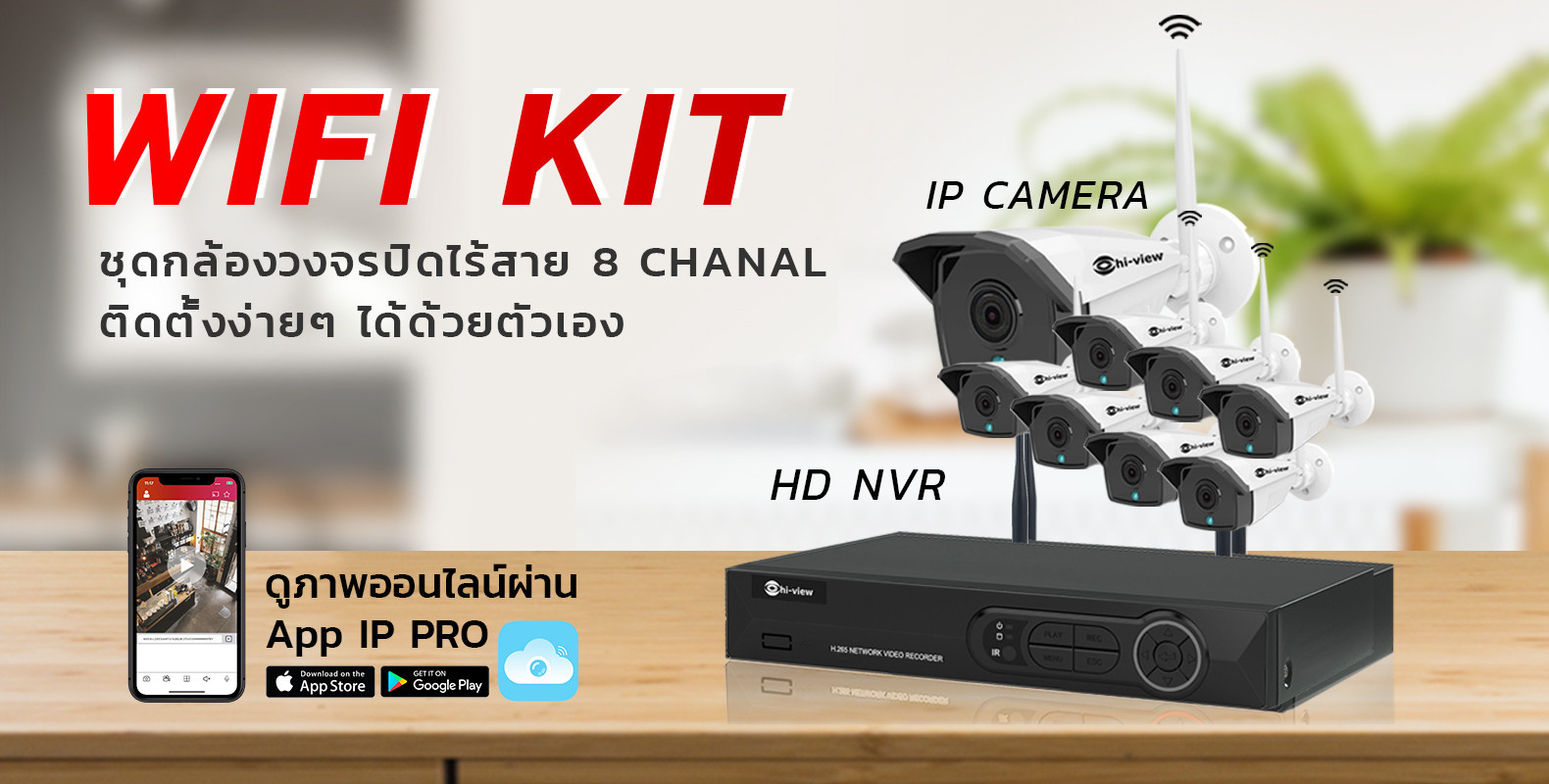 กล้องวงจรปิดไร้สาย hi-view กล้องไอพี IP Camera  กล้องวงจรปิดไร้สาย พร้อมติดตั้ง nvr wifi wireless camera x8