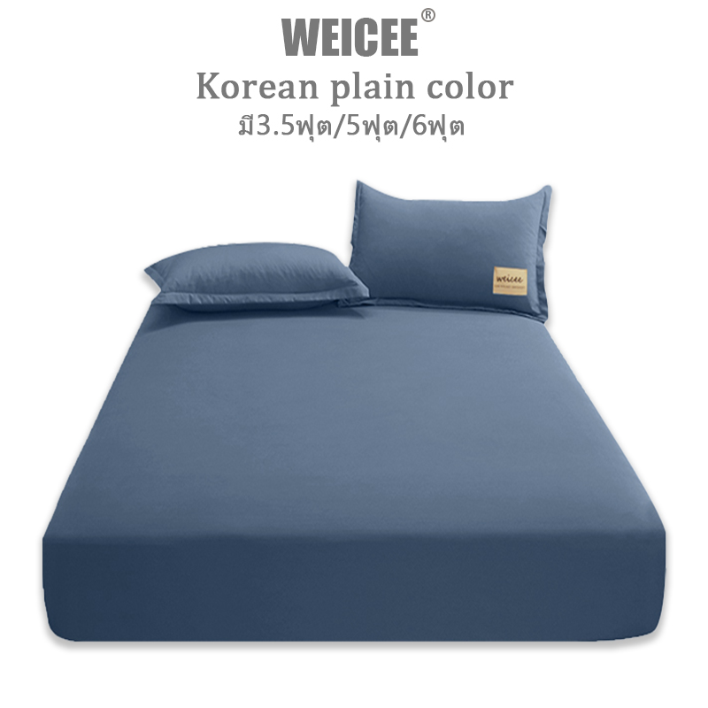 WEICEE ผ้าปูที่นอน ชุดผ้าปูที่นอน 3.5ฟุต 5ฟุต 6ฟุต ผ้าปูที่นอนสีพื้น ผ้าปูที่นอนกันไรฝุ่น รัดมุมรอบเตียง360องศา พร้อมส่ง ราคา 229 บาท*ส่งฟรี