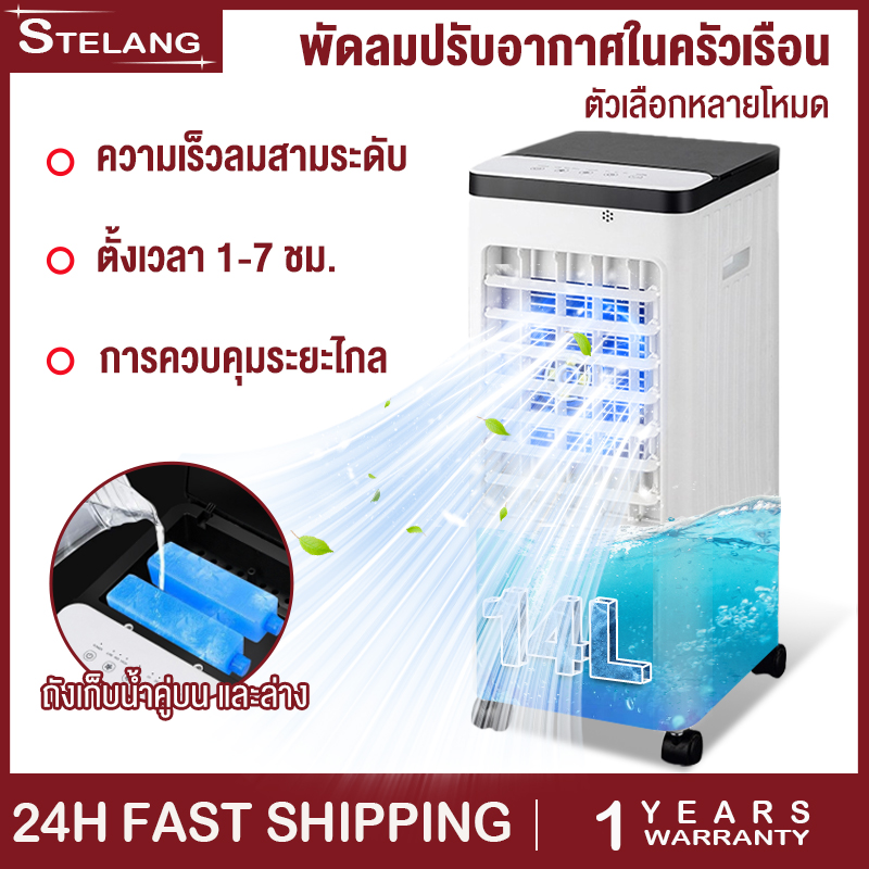 พัดลมไอเย็น แอร์เคลื่อนที่ พัดลมไอน้ำเย็น พัดลมแอร์เย็นๆ รับ พัดลมไอเย็นแบบพกพา Air Cooler พัดลมเคลื่อนที่ พัดลมแอร์ พัดลมแอร์เย็น ราคา 499 บาท*ส่งฟรี