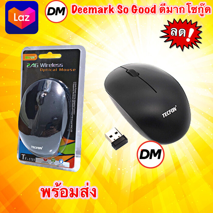 ?ส่งเร็ว?ร้านDMแท้ๆ Tecfon  Mouse Wireless TF-181 TF-191 2.4Ghz เมาส์ไร้สาย เม้าส์ Computer PC / Notebook Tecfon by Oker