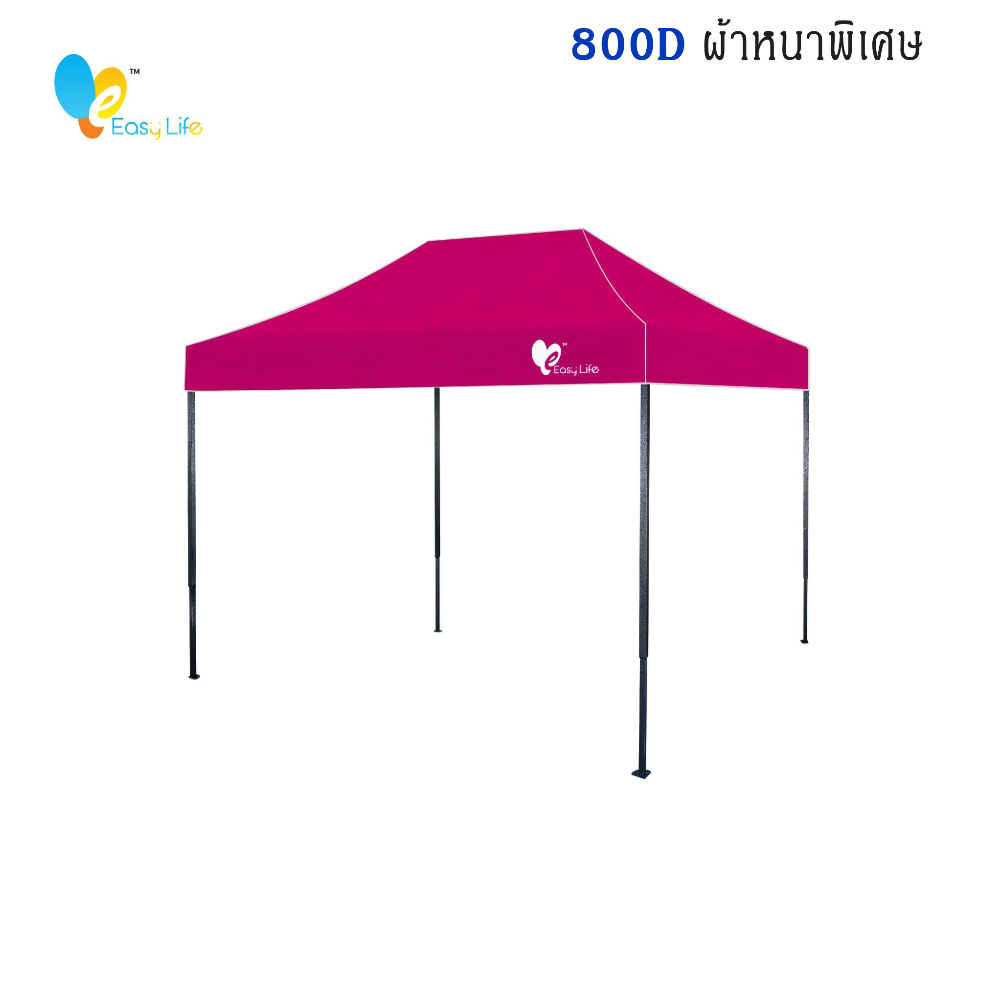 เต็นท์พับEasy life ผ้าหนา800D แข็งแรง โครงสีดำ ผ้าหนา เต็นท์พับ เต็นท์จอดรถ เต็นท์อเนกประสงค์ เต็นท์ขายของตลาดนัด 2X2 2X3 3X3ม