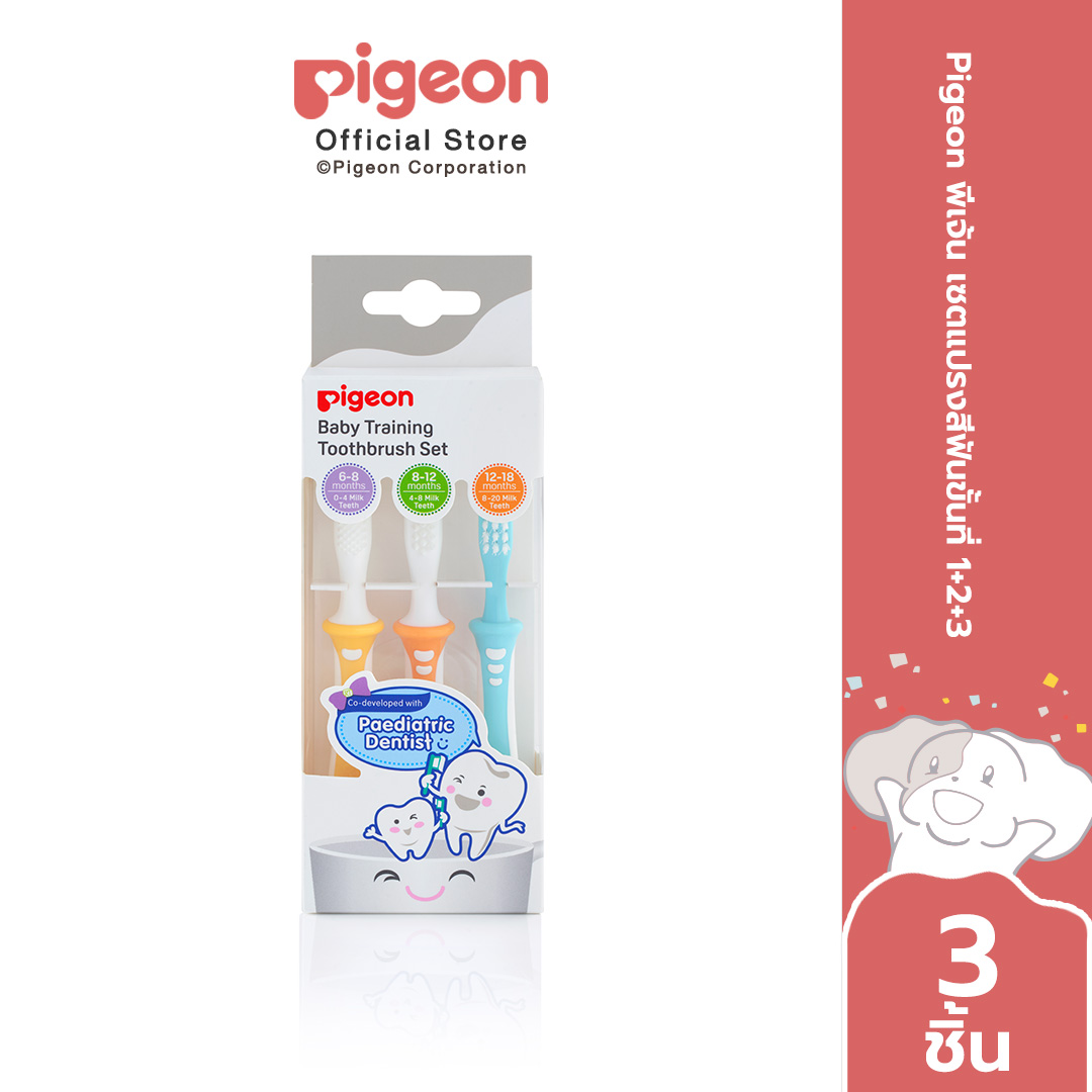 Pigeon พีเจ้น เซตแปรงสีฟันขั้นที่ 1+2+3 แพ็ค 3