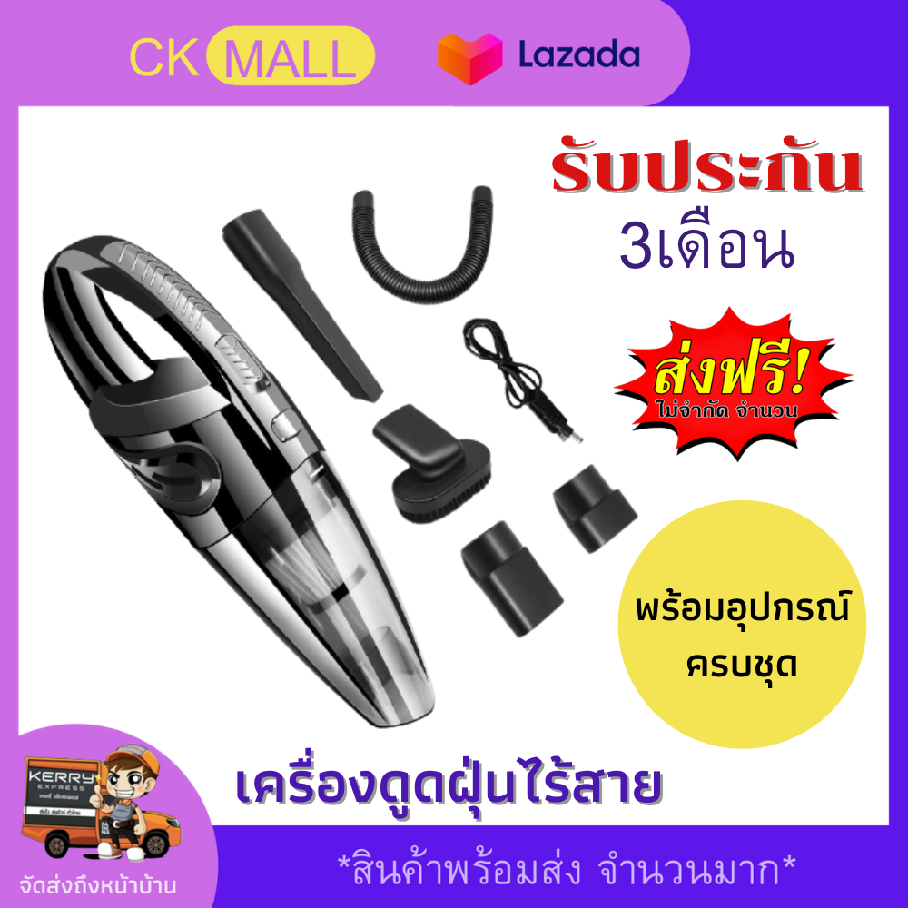 เครื่องดูดฝุ่นจิ๋ว ไร้สาย เครื่องดูดฝุ่นบ้าน มีการรับประกัน เครื่องดูดฝุ่นรถยน ไร้สาย เครื่องดูดฝุ่นบ้าน ไร้สาย เครื่องดูดฝุ่นแบบมือถือ ไร้สาย ไซส์มินิแบบพกพา กำลังไฟแรง ฟรีถุงเก็บฝุ่น ในรถใช้ได้ทังในบ้านและในรถ แยกส่วนได้ ชาร์จสาย USB Vacuum Cleaners