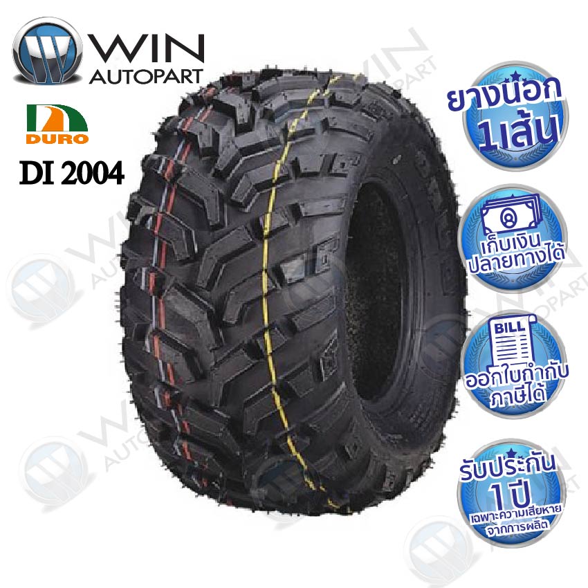 21X7.00-10 DI 2004 TL 4PR DURO ยางรถเอทีวี (ATV)