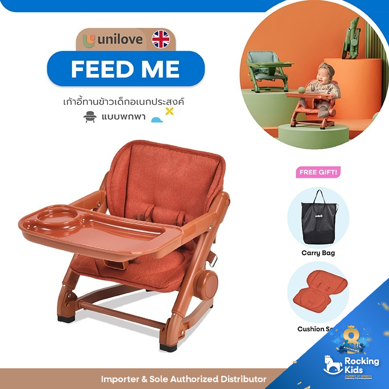 Unilove Feed me 3in1 Booster Seat. เก้าอี้ทานข้าวแบบพกพา 3 in 1 ราคา 2,600 บาท*ส่งฟรี