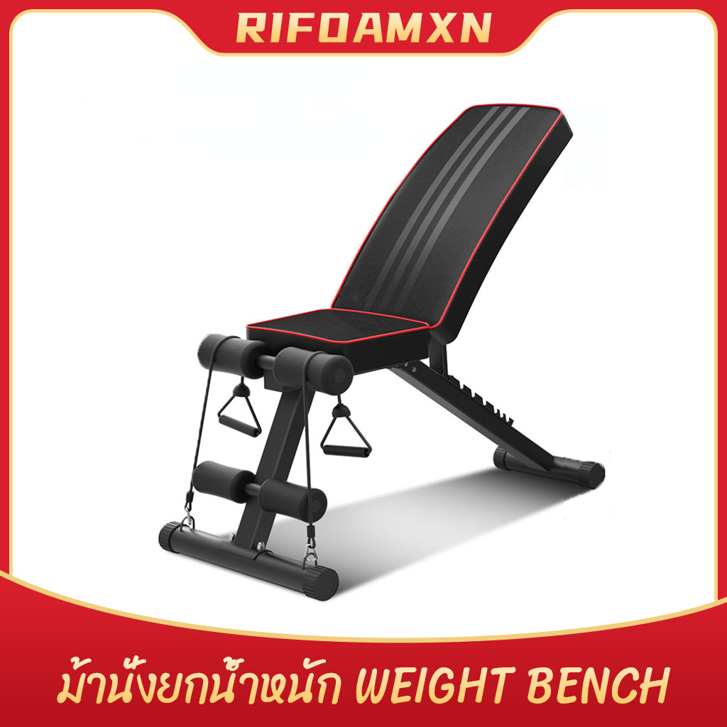 RIFOAM ม้านั่งยกน้ำหนัก ม้านั่งบริหารร่างกาย เก้าอี้ยกน้ำหนัก ม้านั่งดัมเบล Adjustable Weight Bench ม้านั่งออกกำลังกาย ราคา 1,119 บาท*ส่งฟรี