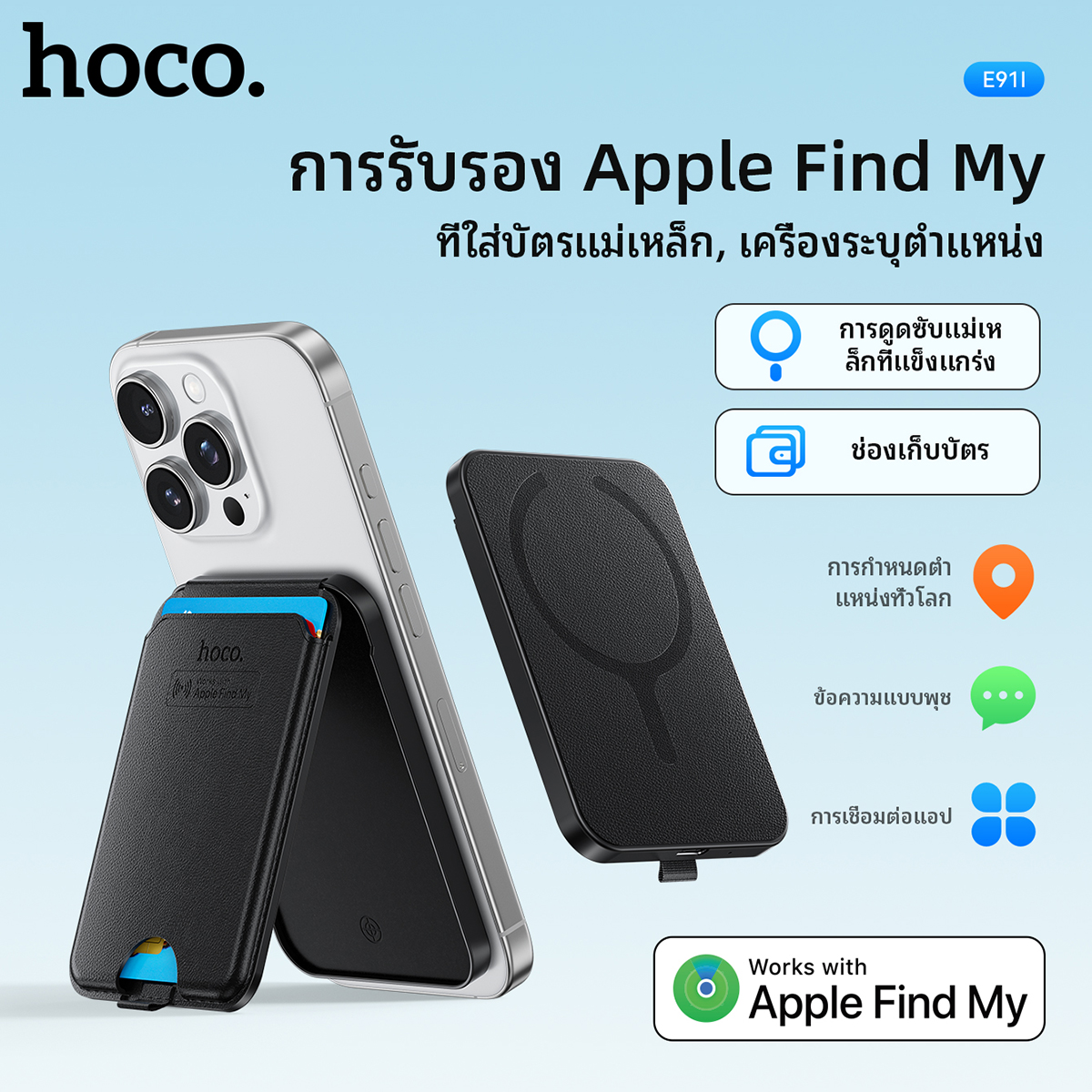 HOCO E91I Smart Anti-lost Device Multifunctional Magneic Card Holder Portable Foldable Wallet Strong Suction GPS Global Positioning Card Remote Precise Positioning Card Style Anti-Lost Locator Supports Type-C Charging Interface ราคา 588 บาท*ส่งฟรี
