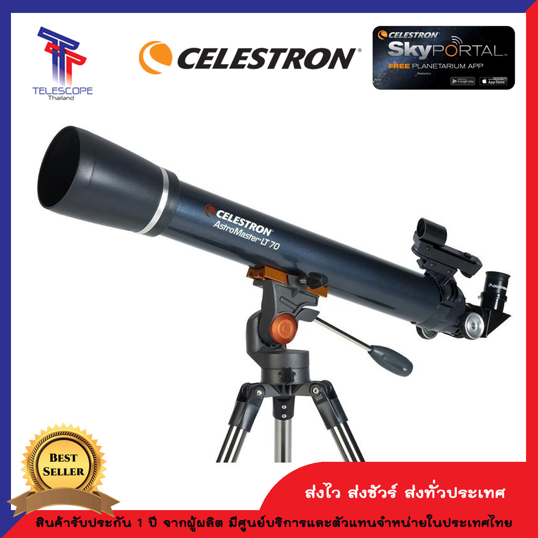กล้องดูดาว กล้องส่องดาว กล้องโทรทรรศน์ กล้องดูดาวหักเหแสง Celestron ASTROMASTER LT 70AZ TELESCOPE [ตัวแทนจำหน่ายตรง ประกันศูนย์ไทย] ราคา 5,390 บาท*ส่งฟรี