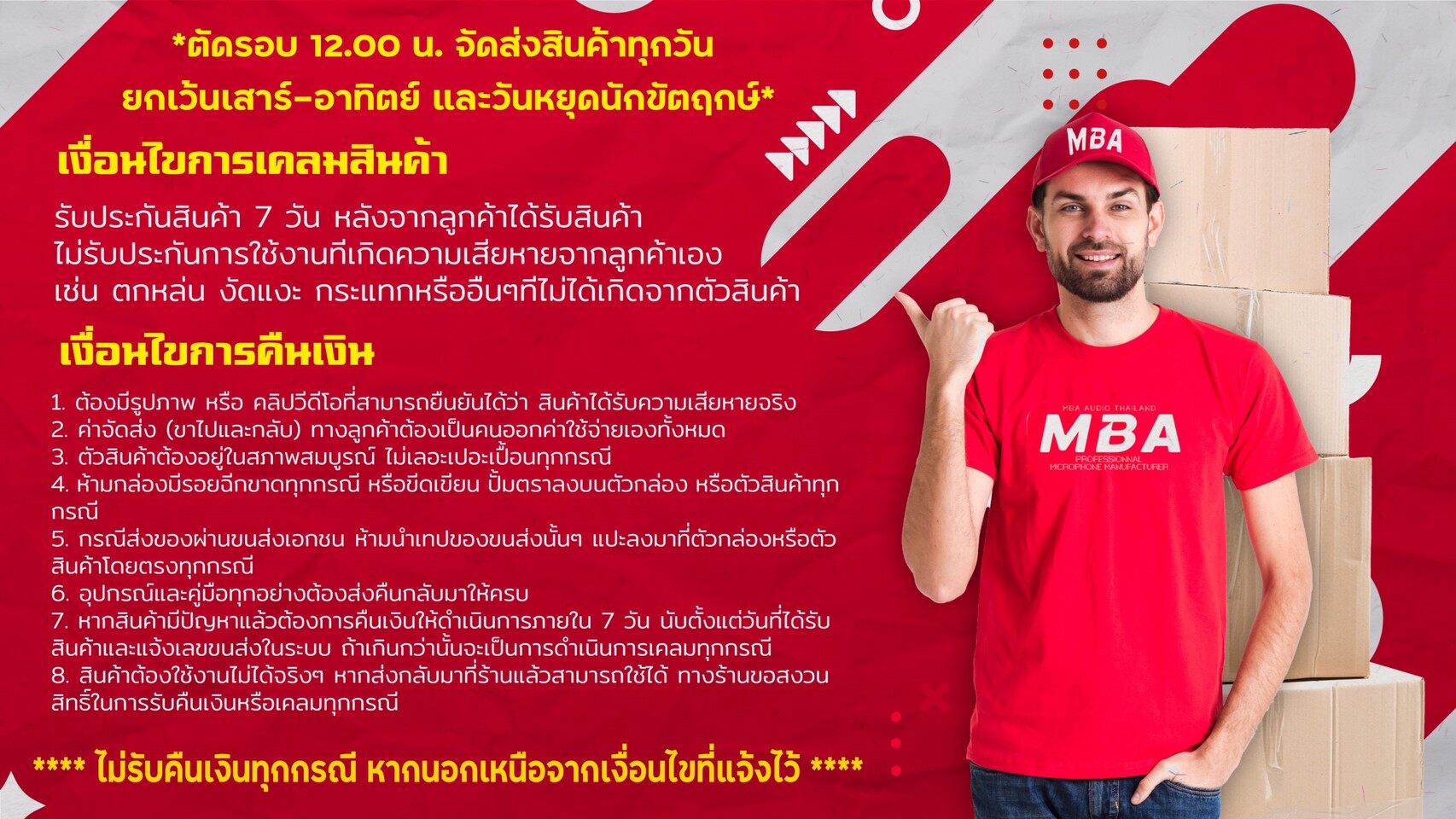 ไมค์ลอยเดี่ยว MBA รุ่น ES-350 คลื่นUHF แท้ รับส่งสัญญาณได้ไกล ไมค์เดี่ยวดูดเสียงดี ไมโครโฟน Microphone