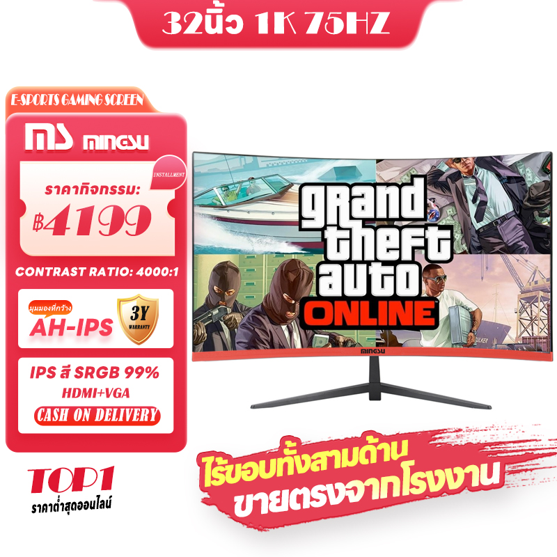 MINGSU 32 นิ้ว 75HZ จอแสดงผลแบบไร้ขอบบางเฉียบจอแสดงผลหน้าจอโค้ง MS C320 1920x1080 ถ่ายทอดสด eSports หน้าจอขนาดใหญ่ดูภาพยนตร์เล่นเกม HDMI + VGA Display ราคา 3,499 บาท*ส่งฟรี