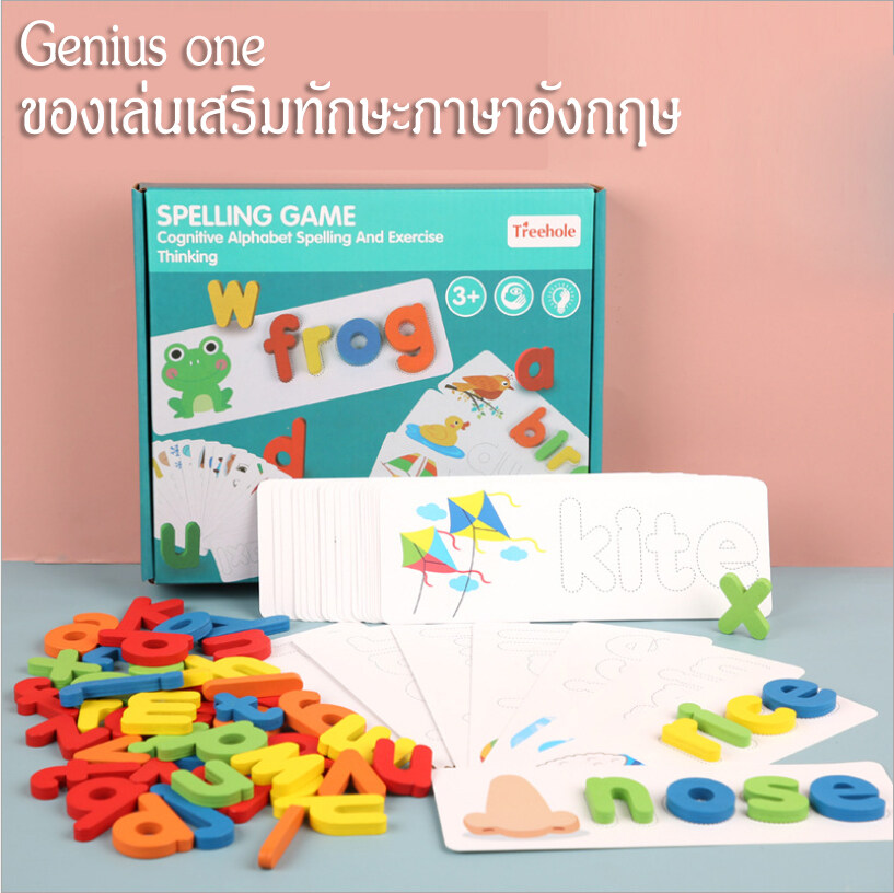 Genius เกมส์ท้ายคำศัทพ์ภาษาอังกฤษ ฝึกทักษะการเรียนรู้ ของเล่นเด็ก ของเล่นฝึกทักษะ ของเล่นเสริมพัฒนาการ