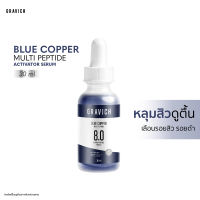 Gravich Blue Copper Multi Peptide Activator Serum 30 ml เซรั่มเปปไทด์เข้มข้น  ดูแลปัญหาหลุมสิว ฟื้นบำรุงผิวให้ดูเรียบเนียน แข็งแรง และกระจ่างใสขึ้นอย่างเป็นธรรมชาติ