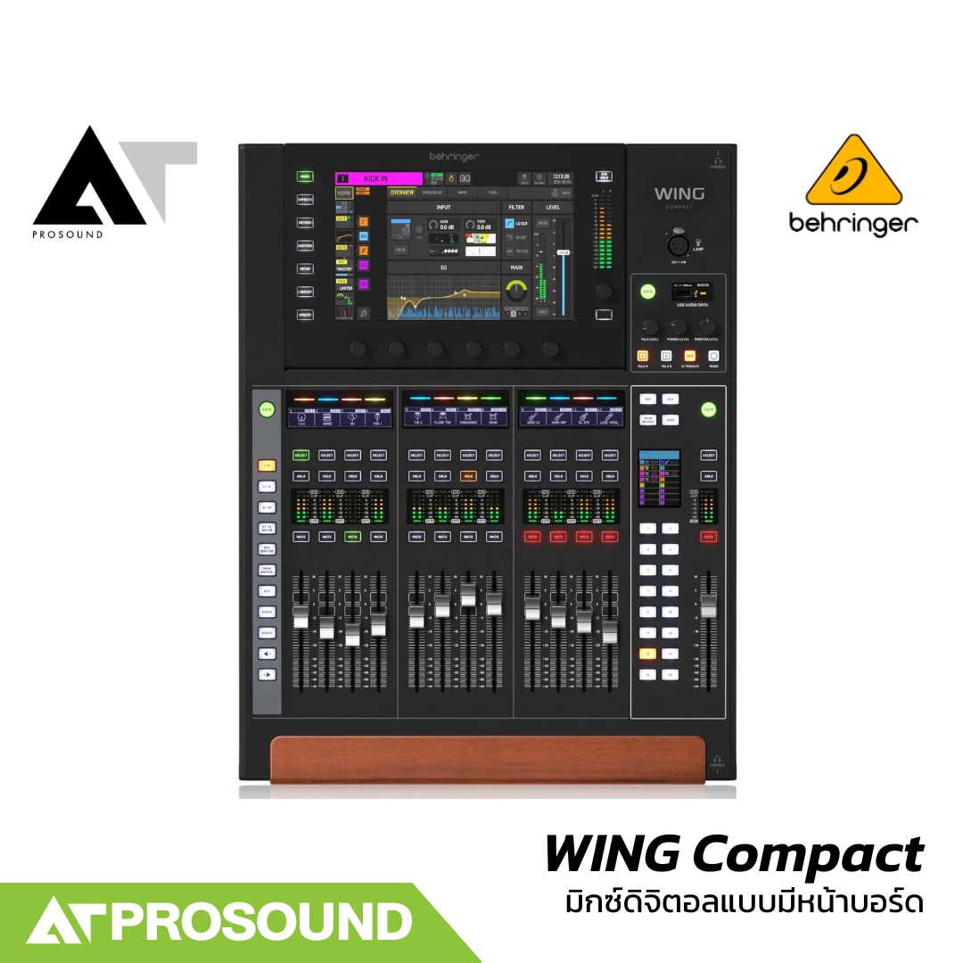 Behringer WING Compact มิกซ์ดิจิตอลแบบมีหน้าบอร์ด 48 แชนแนล (ของแท้ 100%) ประกัน Boosey AT Prosound ราคา 114,000 บาท*ส่งฟรี