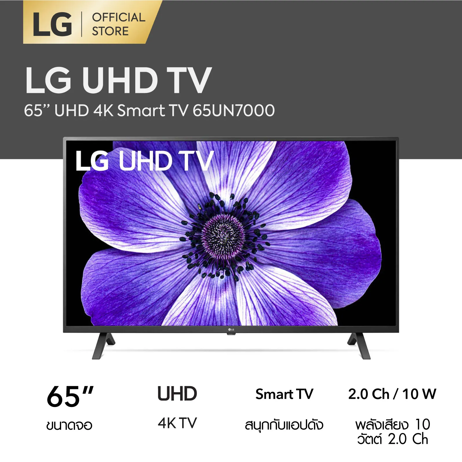 LG ทีวี 65 นิ้ว 4K Smart TV UHD รุ่น 65UN7000  Smart TV  Web Browser