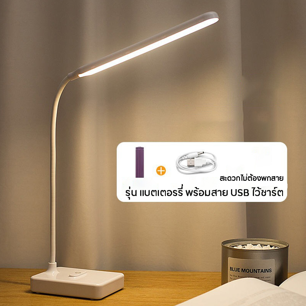 โคมไฟ LED ถนอมสายตา แสงสวย ปุ่มสัมผัส ไร้สาย ปรับแสงได้ 3สี หรี่แสงได้ บิดงอได้ 360องศา โคมไฟ อ่านหนังสือ โคมไฟ ไลฟ์ table lamp (พร้อมส่ง)