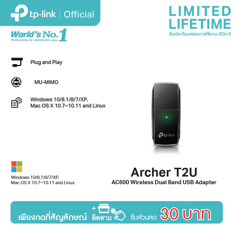 TP-Link Archer T2U AC600 Wireless Dual Band USB Adapter ตัวรับสัญญาณ wifi สำหรับคอมพิวเตอร์ โน้ตบุ๊ค