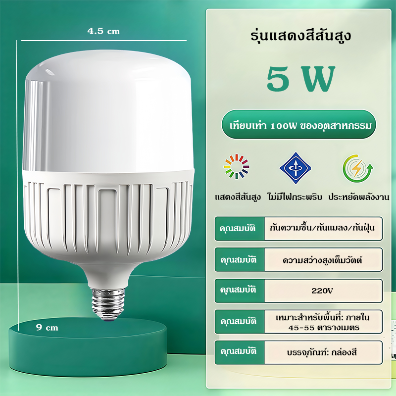 หลอดไฟ led โคมไฟ หลอดไฟ ไฟ led หลอดไฟบ้าน led หลอดไฟ led กลม Lamp หลอดไฟ led 220v หลอด ไฟ แอลอีดี 220v หลอดไฟบ้าน หลอดไฟแอลอีดี หลอดไฟไล่ยุง หลอดไฟกลม led หลอดไฟ led e27 หลอดไฟล่อแมลง