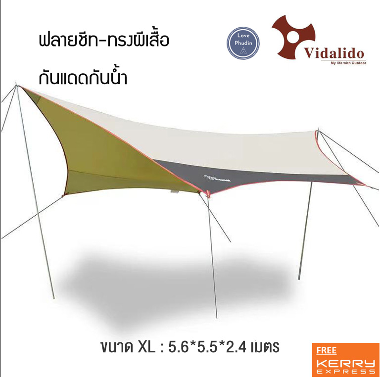 Vidalido Flysheet ขนาด (M)4.2M ,(L)5M ,(XL)5.6M ฟลายชีท ทรงคางหมู กันแดด กันน้ำ Big Space Shelters/Canopies ของแท้