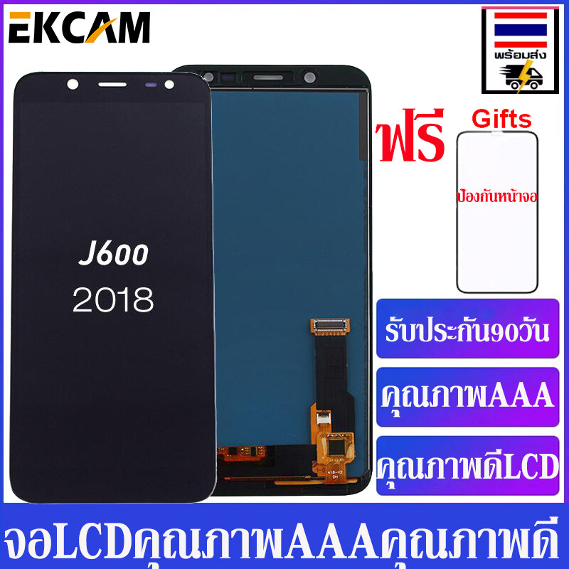 หน้าจอ LCD ถูกที่สุดในเมืองไทย อุปกรณ์มือถือสแบบทัชสกรีนจอ LCDคุณภาพ AAA คุณภาพดีLCD Samsung Galaxy J6 2018 J600+ตัวป้องกันหน้าจอฟรี