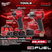 Milwaukee - คอมโบเสริมแกร่งงานขัน06 ไขควงกระแทกไร้สาย + บล็อกกระแทก1/2″ พร้อมแบต 5 Ah & FORGE 8 Ah และแท่นชาร์จ Q2