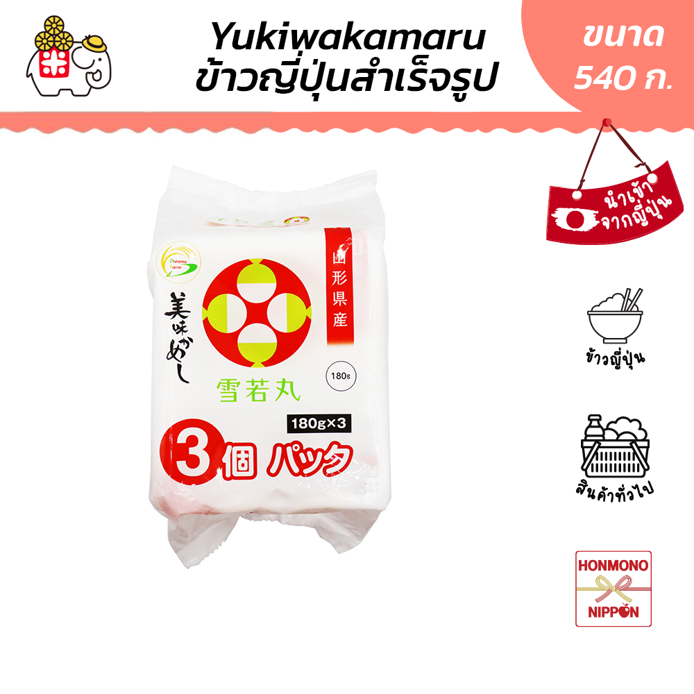 Umakameshi, Ready-To-Eat Japanese Rice. Yukikawamaru Variety, Size 540 Grams (180 Grams X 3 Packs) - Umakameshi Yukikawamaru 3 Pack ราคา 229 บาท*ส่งฟรี