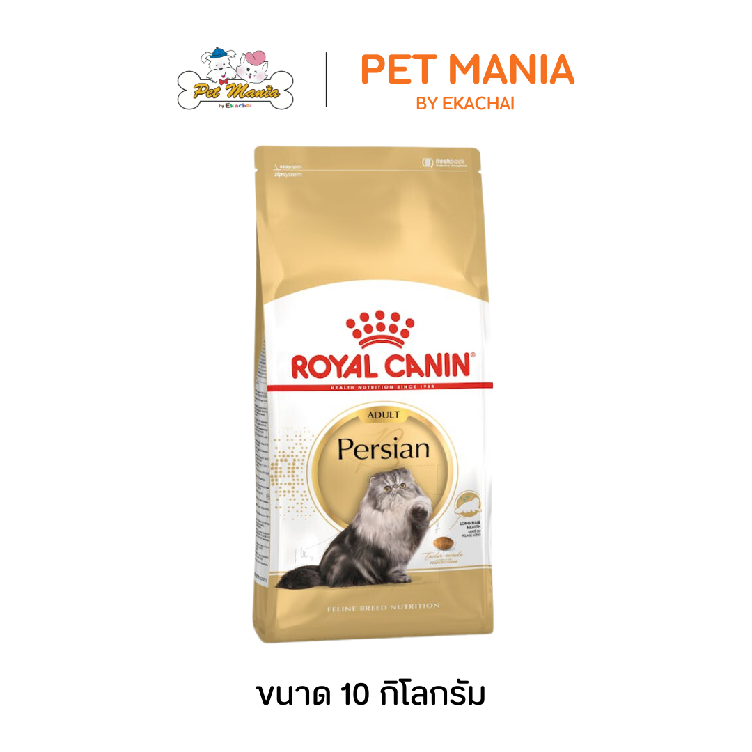 (สินค้า Pre-Order) Royal Canin Persian Adult 10กก อาหารแมวโต พันธุ์เปอร์เซีย ขนาด10กิโลกรัม ราคา 2,663 บาท*ส่งฟรี