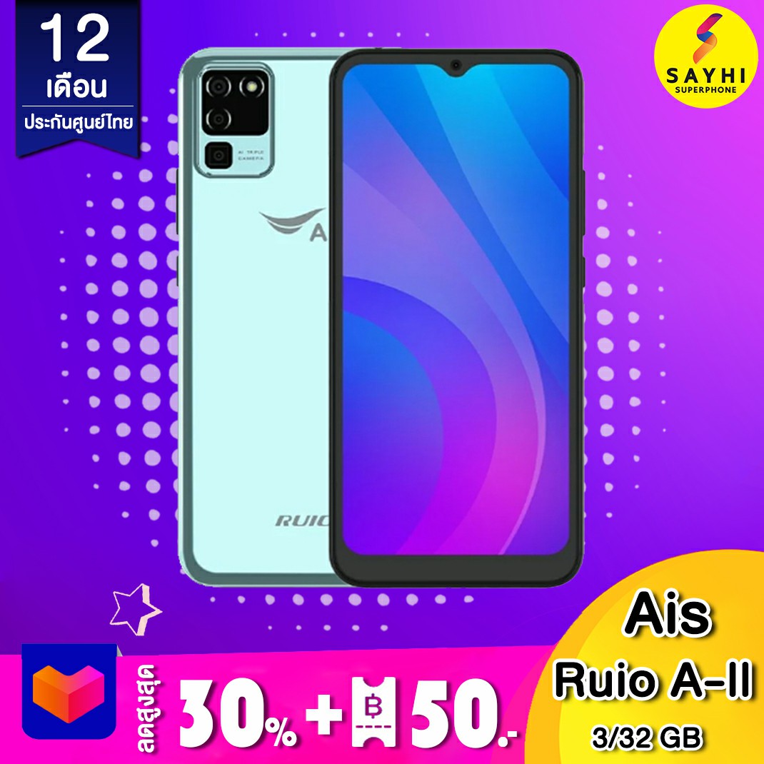 Ais ruio A-II 5G (3/32 GB) เครื่องศูนย์ รับประกัน 1 ปี ราคา 1,700 บาท*ส่งฟรี