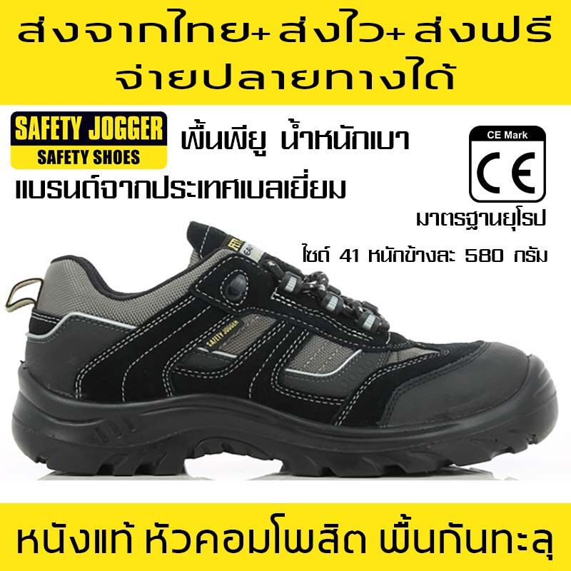 รองเท้าเซฟตี้ รุ่นจั้มเปอร์ JUMPER สีดำ-เทา รองเท้านิรภัย รองเท้าหัวเหล็ก รองเท้า Safety Jogger